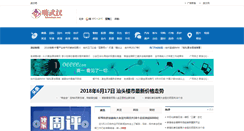 Desktop Screenshot of hiwuhan.net