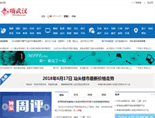 Tablet Screenshot of hiwuhan.net